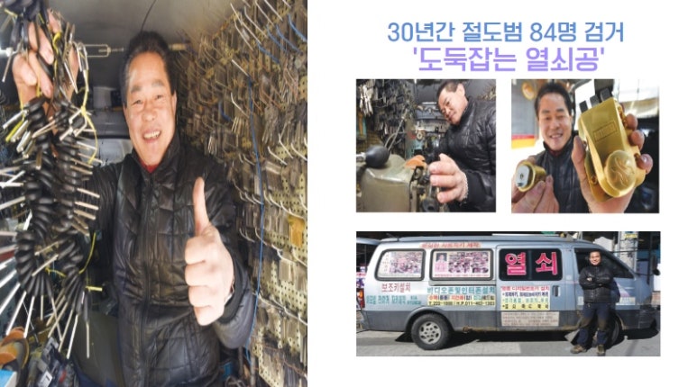 우리열쇠.전기 이미지