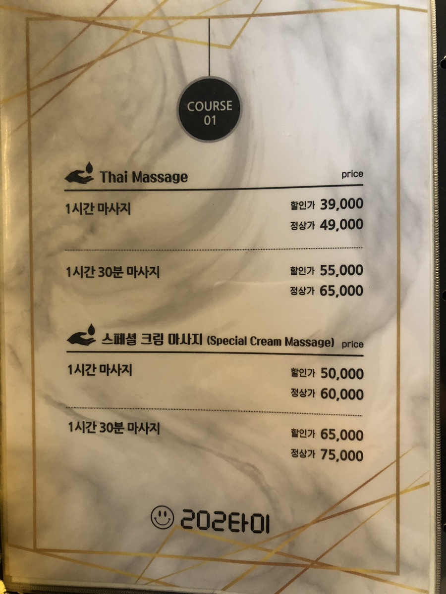 202타이아로마 이미지