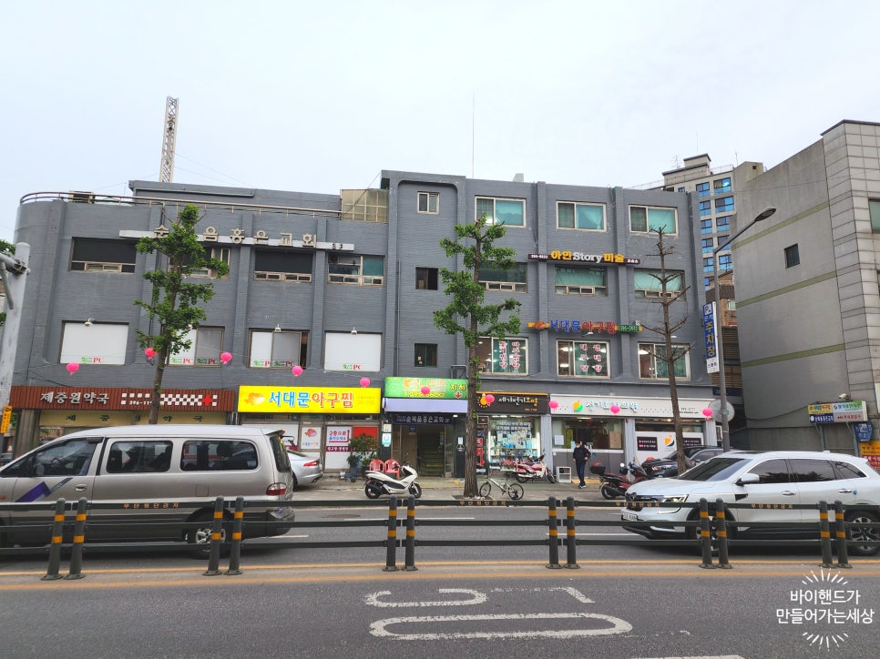 서대문아구찜 이미지