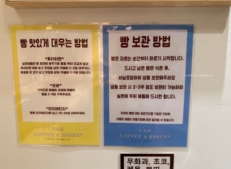 고당 팜 베이커리 이미지