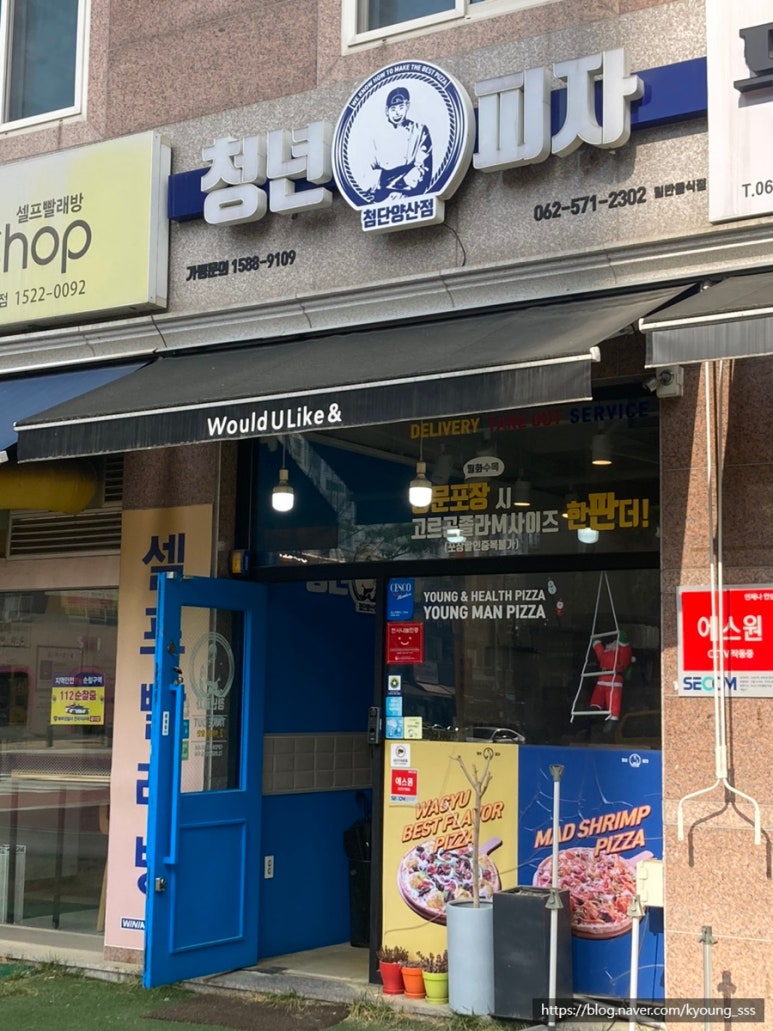 청년피자첨단 이미지