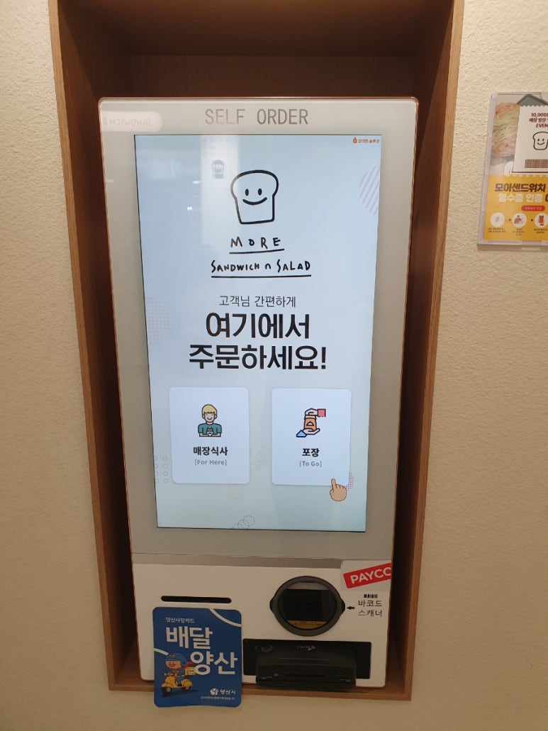 모어샌드위치 양산중부점 이미지
