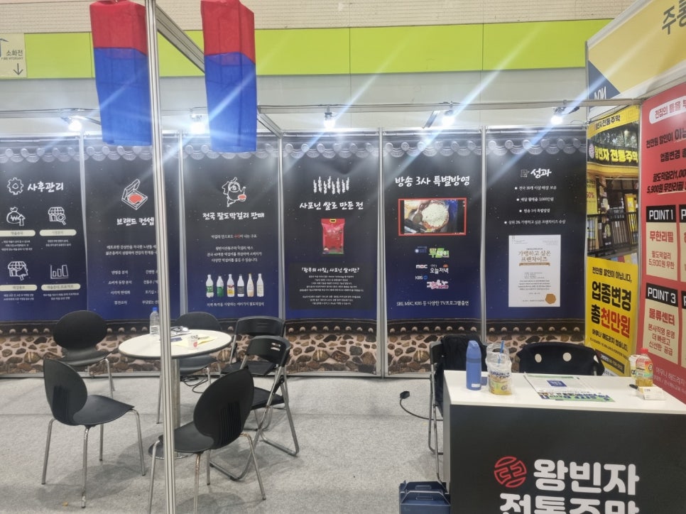 전통주막 이미지
