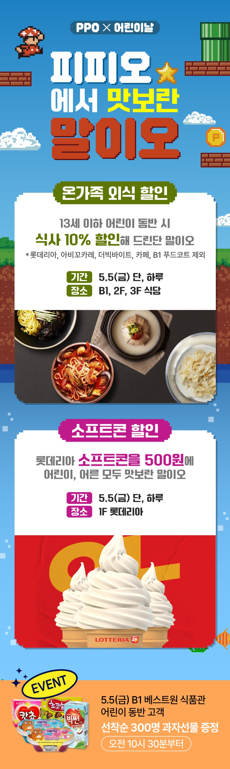 베스트원피피오 이미지