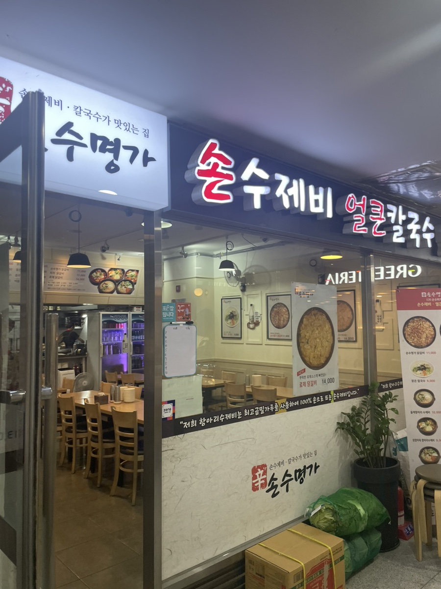손수미가 이미지