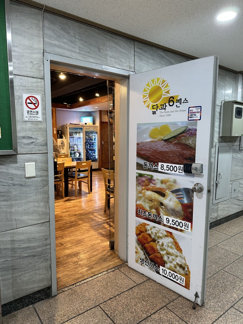 달과7펜스 이미지