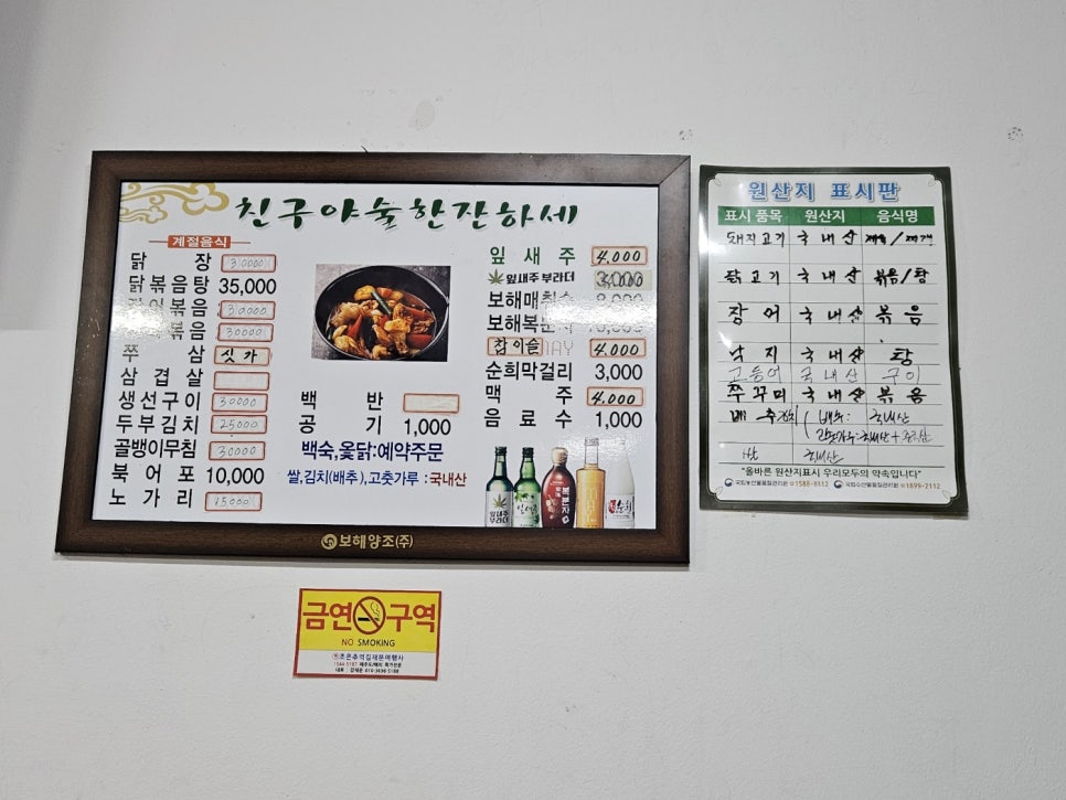 친구야술한잔하세 이미지
