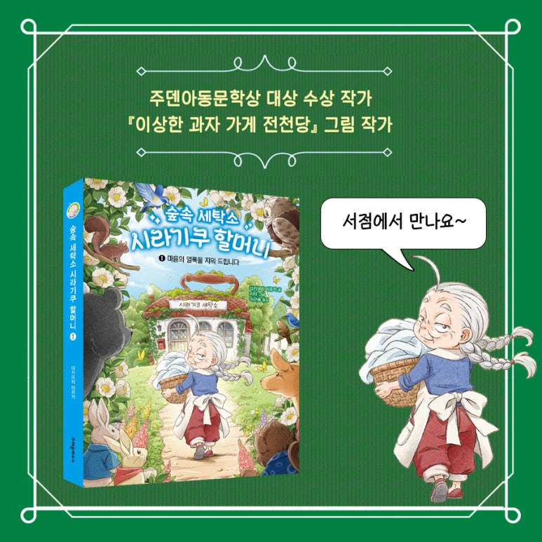 동화세탁소 이미지