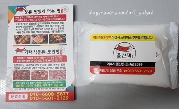 돌산댁갓김치 이미지