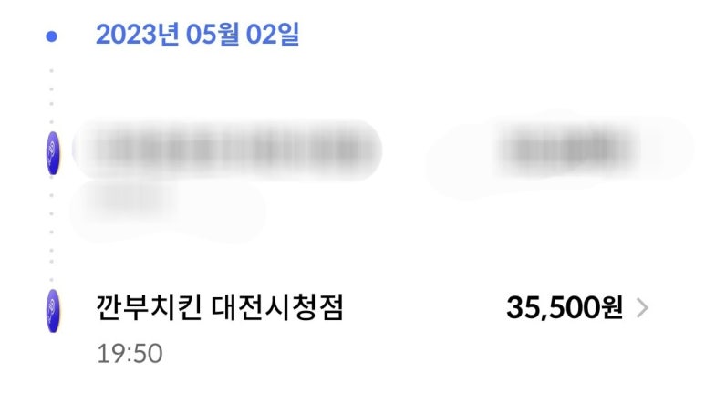 깐부치킨대전 이미지