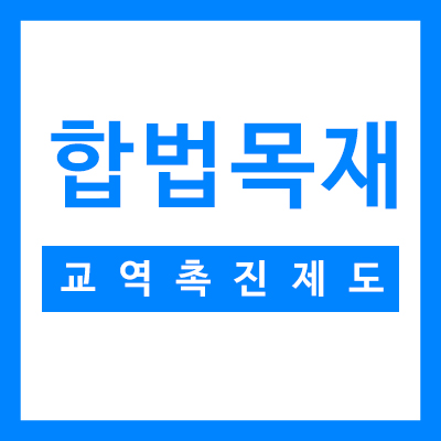 가나교역 이미지