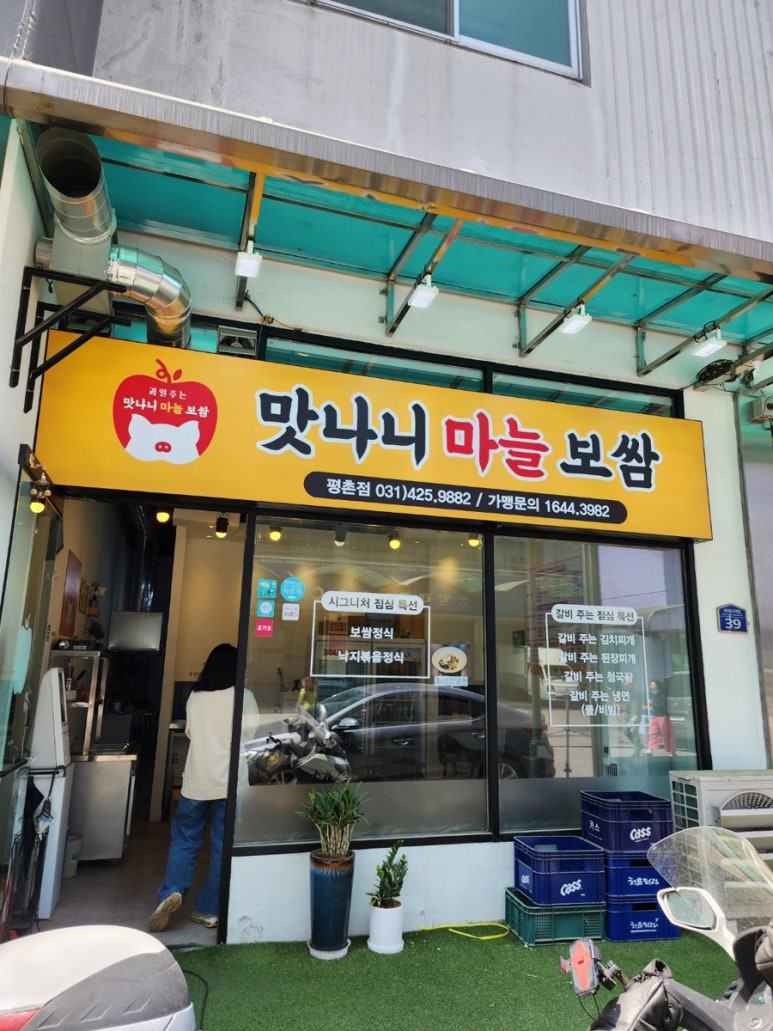 과일주는 맛나니보쌈 이미지