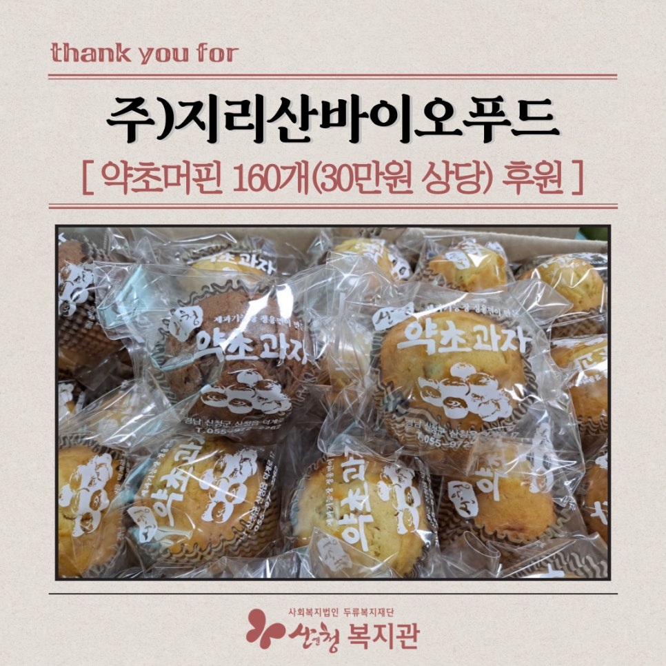 농업회사법인 지리산푸드(주) 이미지