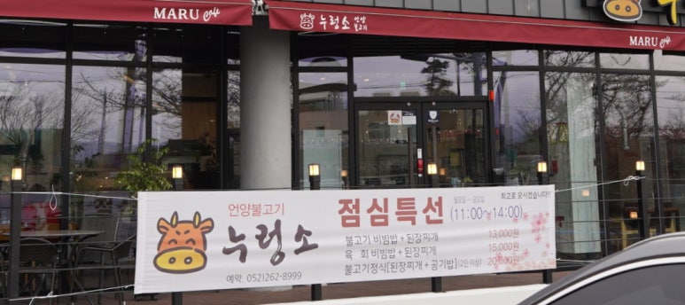 카페누렁소 이미지