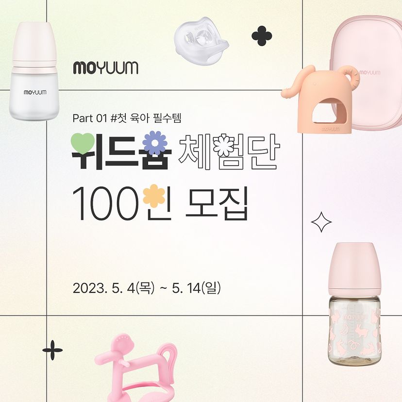 위드윰 이미지
