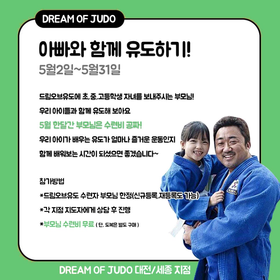 세종유도관 이미지