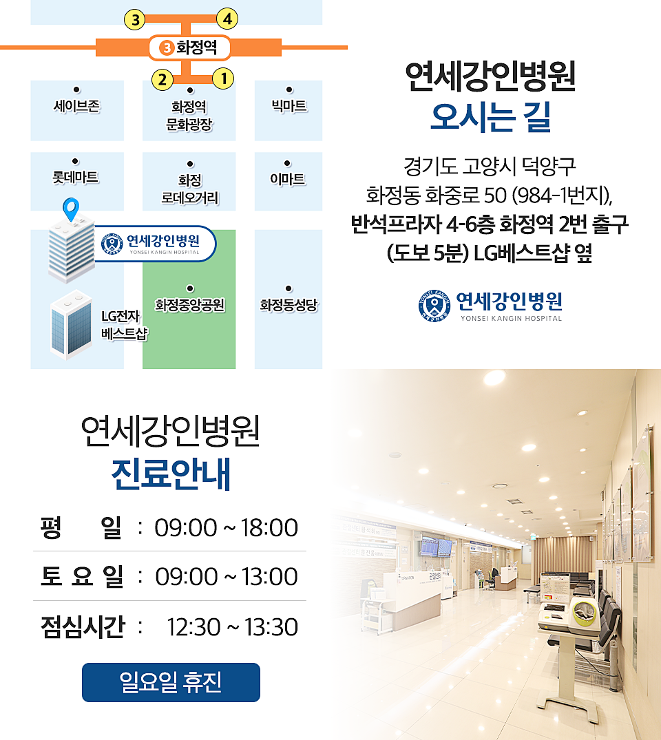 연세강인병원 이미지