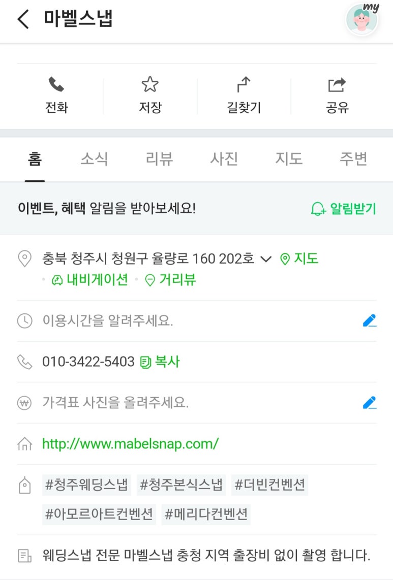 마벨스냅 이미지