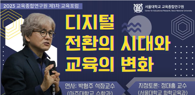 교육종합연구원 이미지