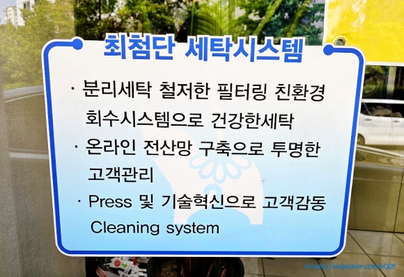 신천세탁소 이미지