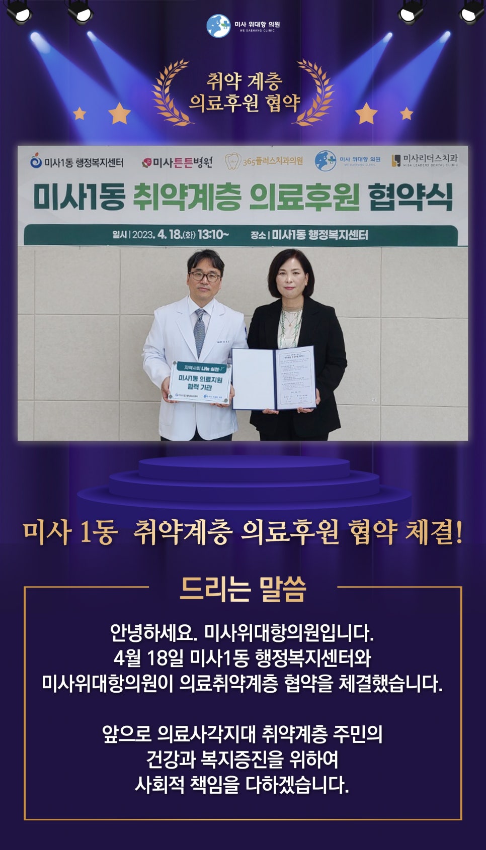 미사위대항의원 이미지
