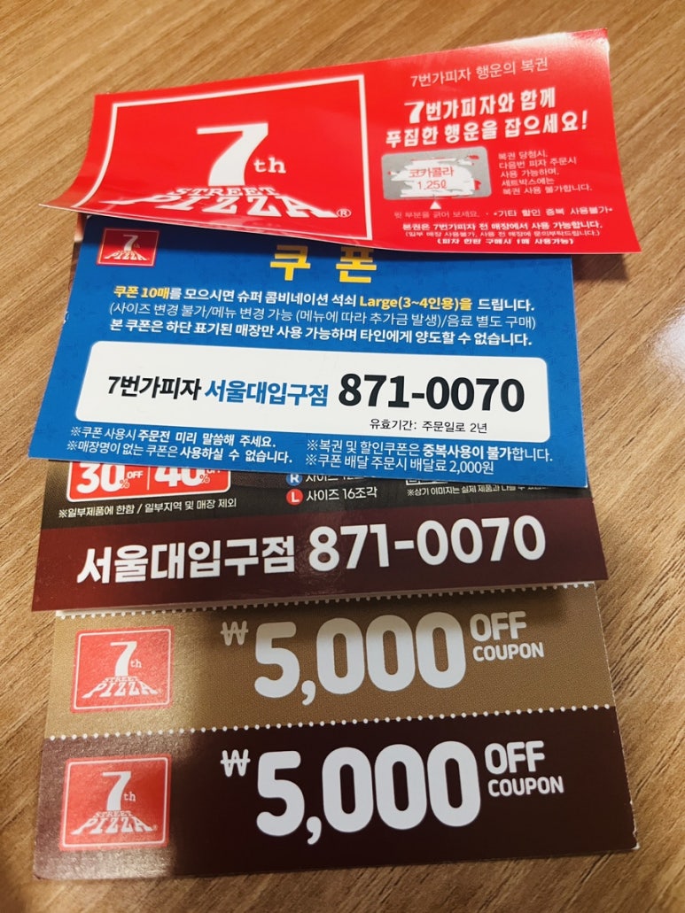 7번가피자서울대 이미지