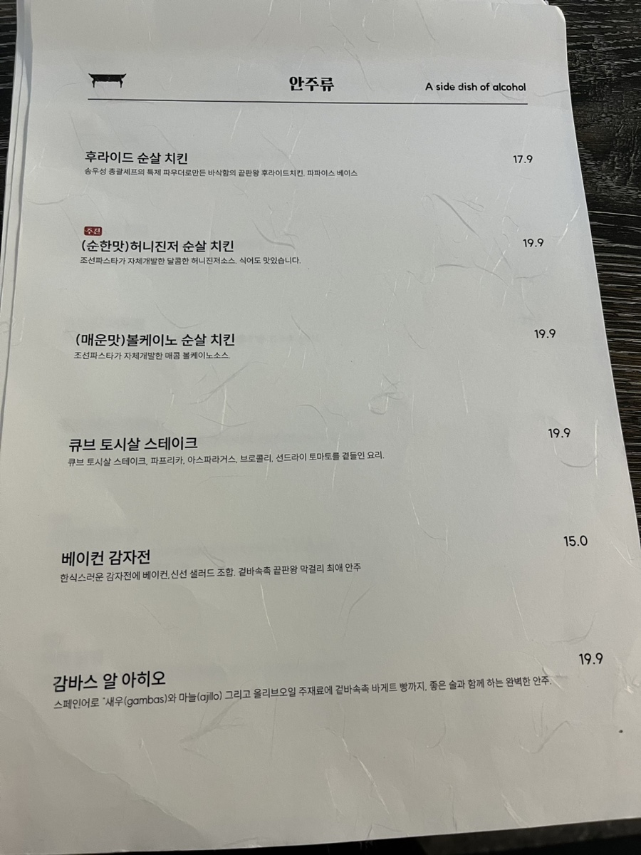 조선파스타 이미지