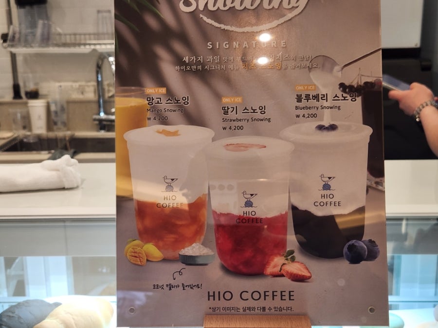 하이오커피조례 이미지