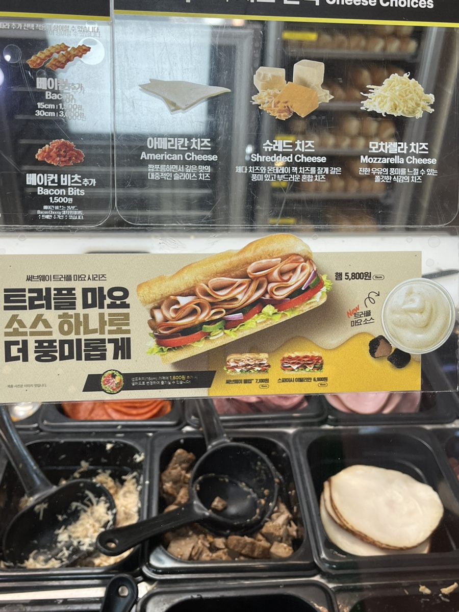 써브웨이 용인동천점 이미지