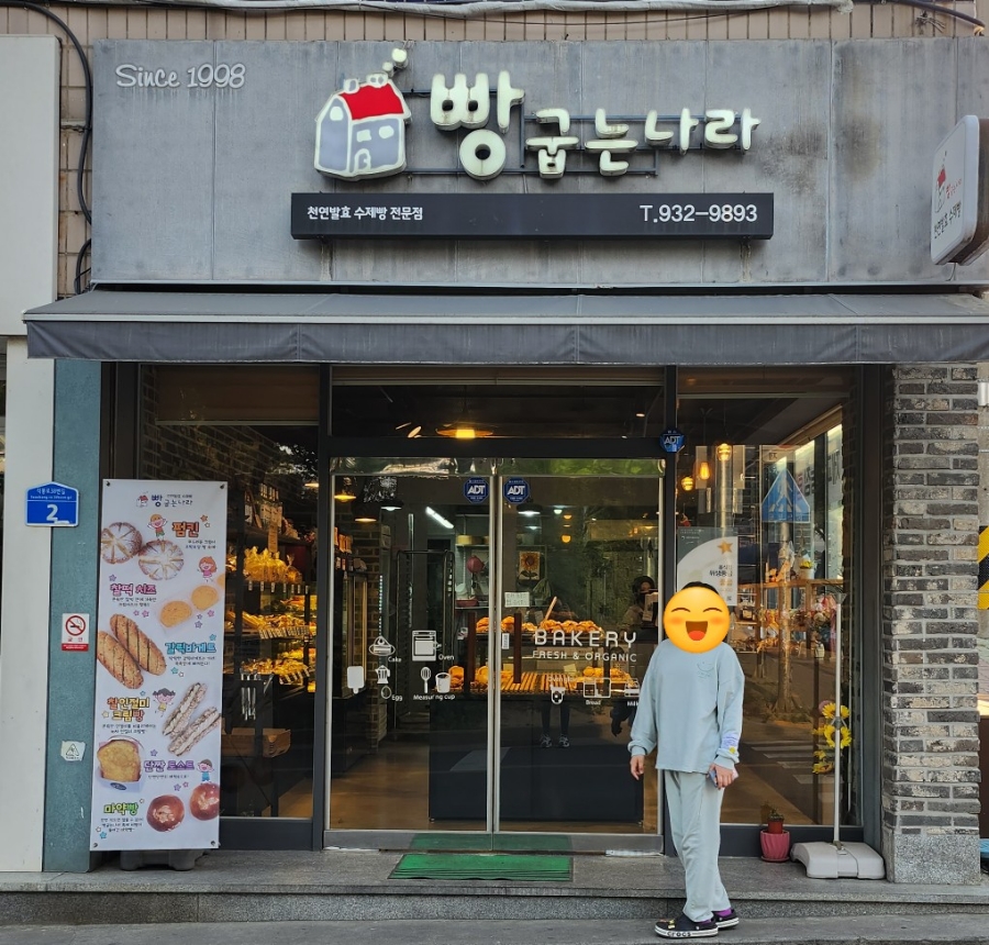 빵굽는나라 이미지