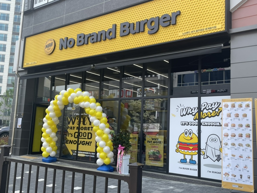 노브랜드충주호암점 이미지