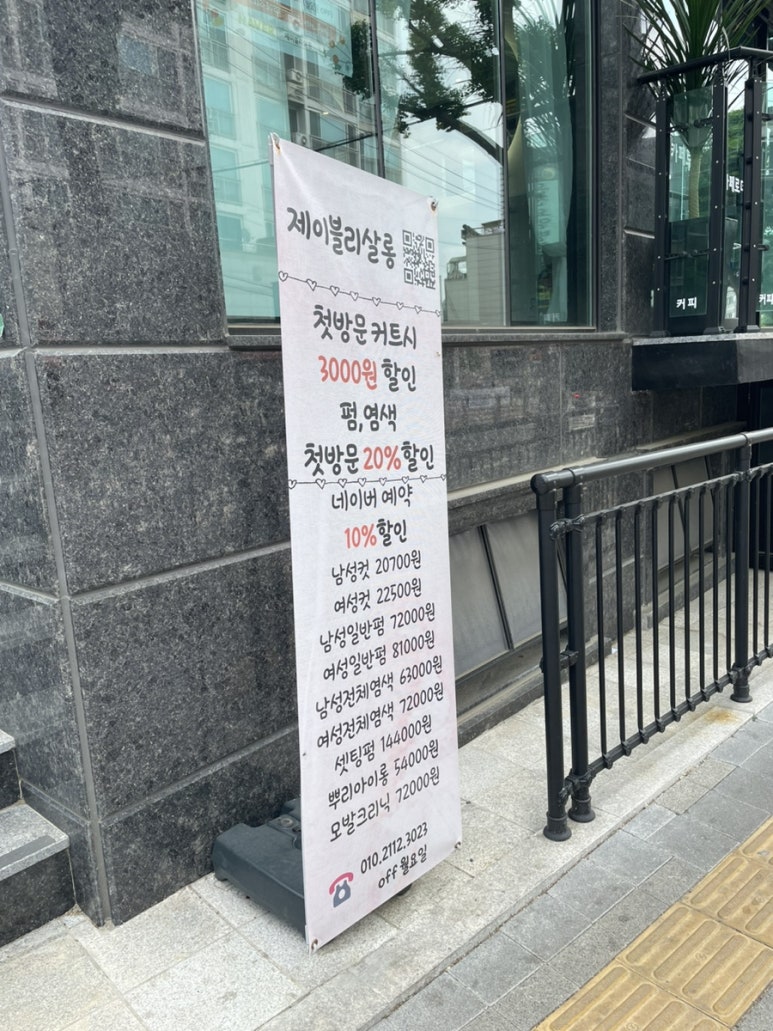 은천미용실 이미지