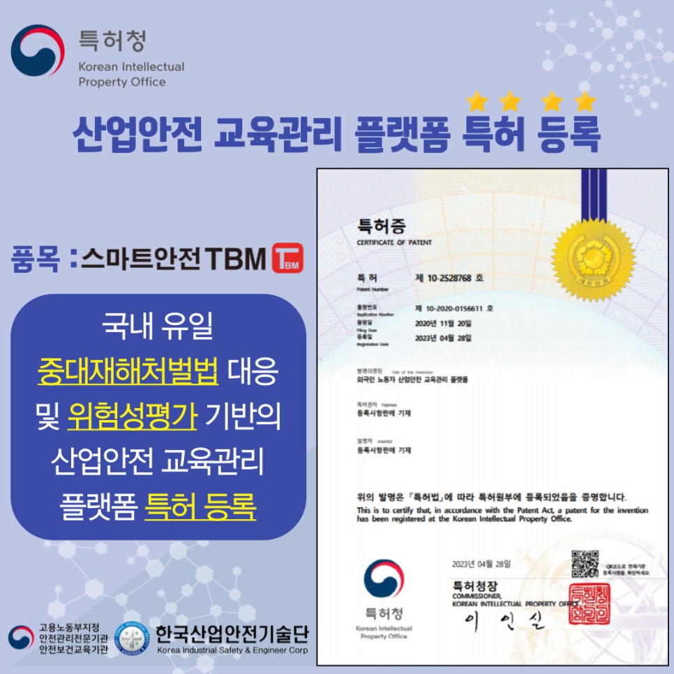 (주)한국안전기술단 이미지