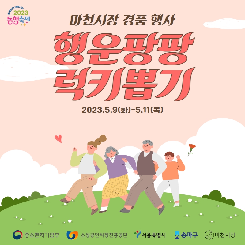 마천시장 이미지