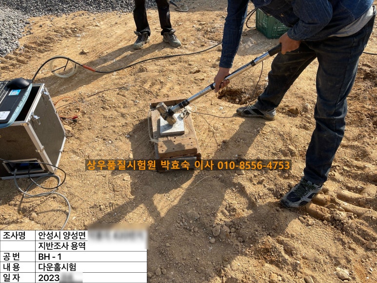 (주)상우엔지니어링 이미지