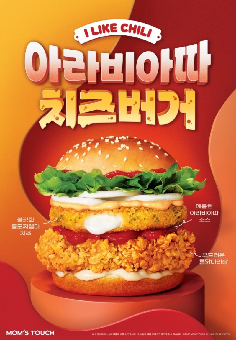 맘스터치중앙점 이미지