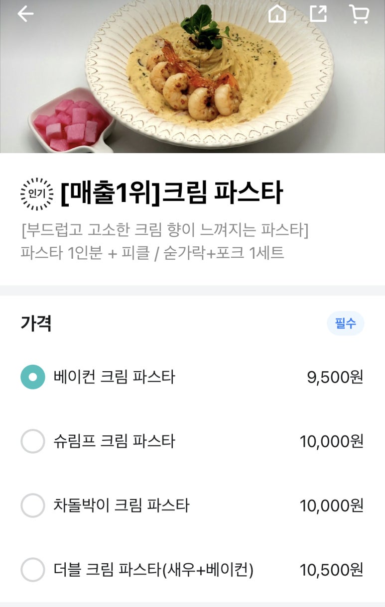 카사디파스타 이미지