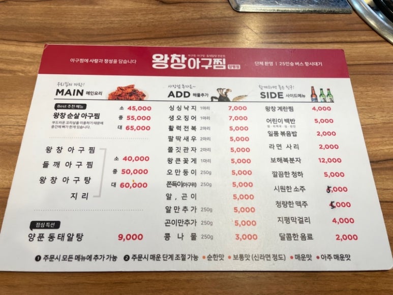 순아구찜 이미지