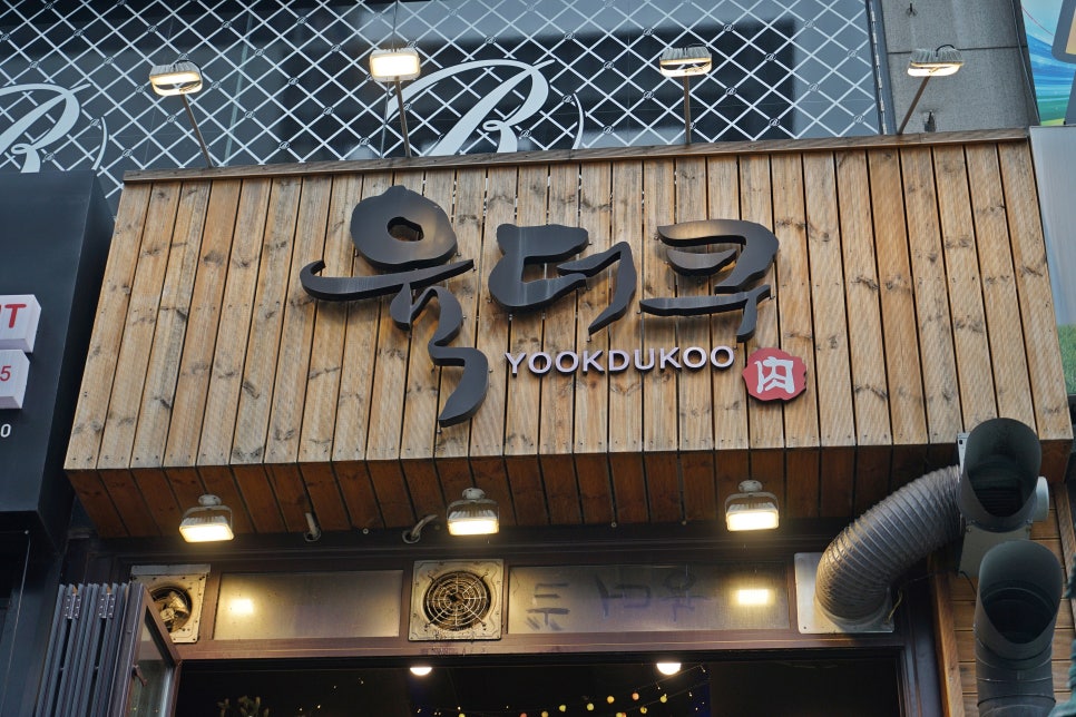 육덕후 이미지