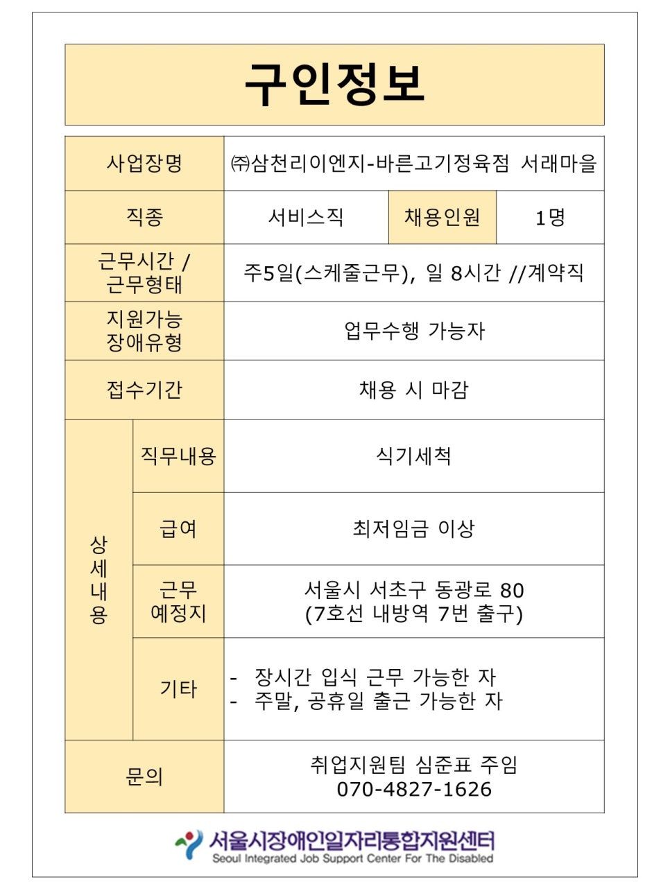 삼천리이엔지주 이미지
