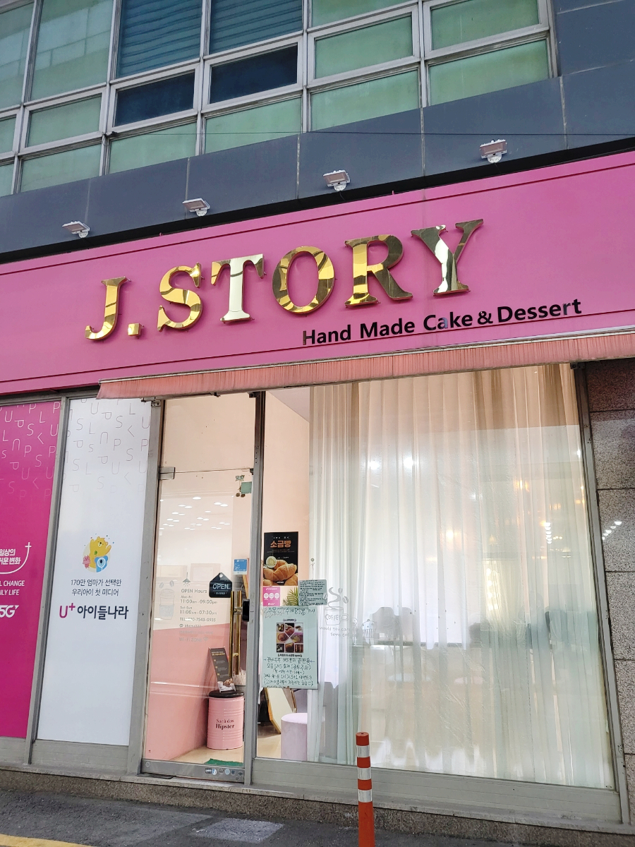 제이(J)스토리 이미지
