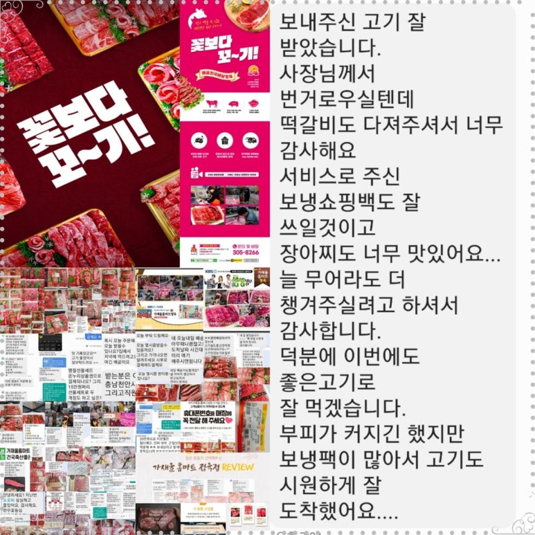 홈마트 정육 이미지