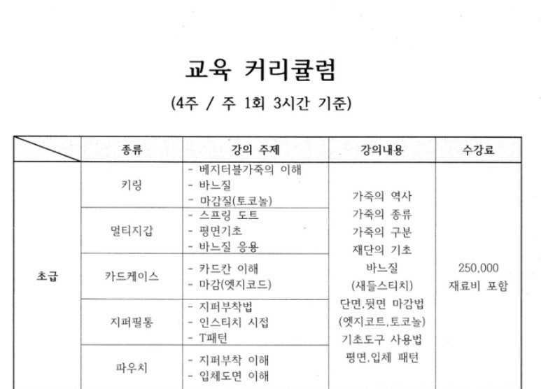 남양주가죽공예학원 이미지