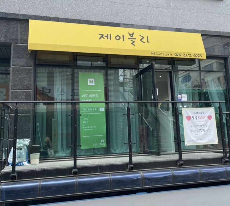 은천미용실 이미지