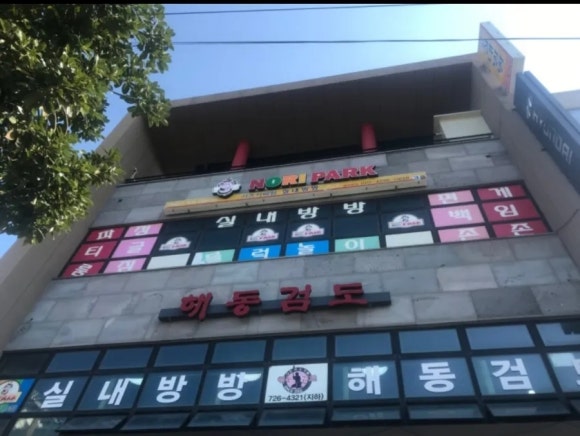 노리파크화북 이미지