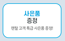 코웨이우수대리점 이미지