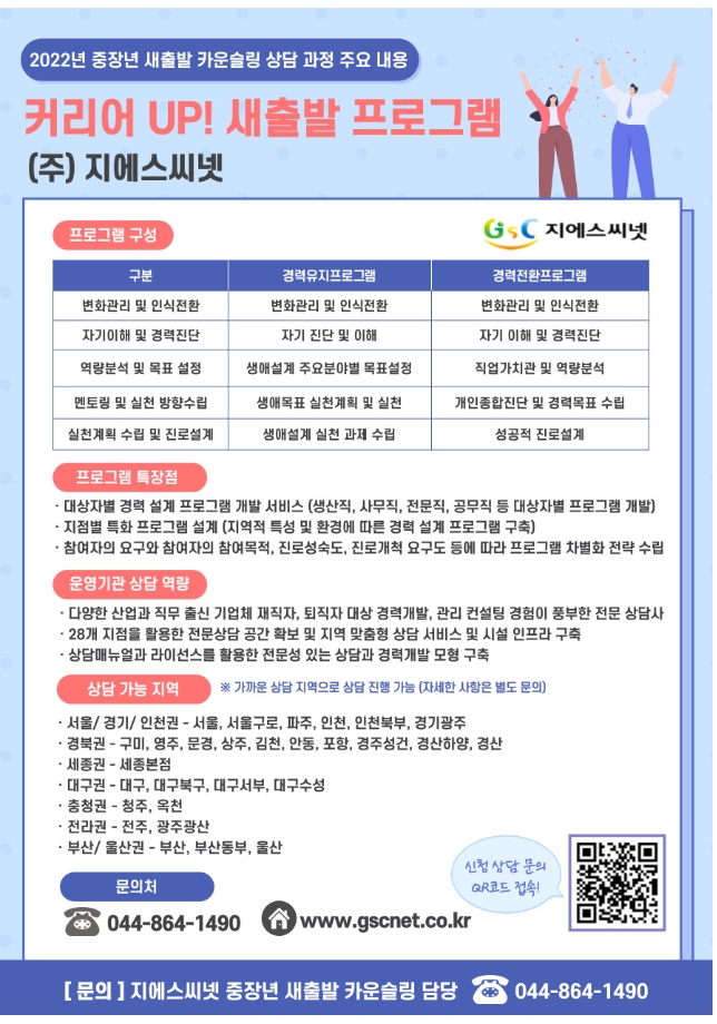 지에스씨넷 이미지