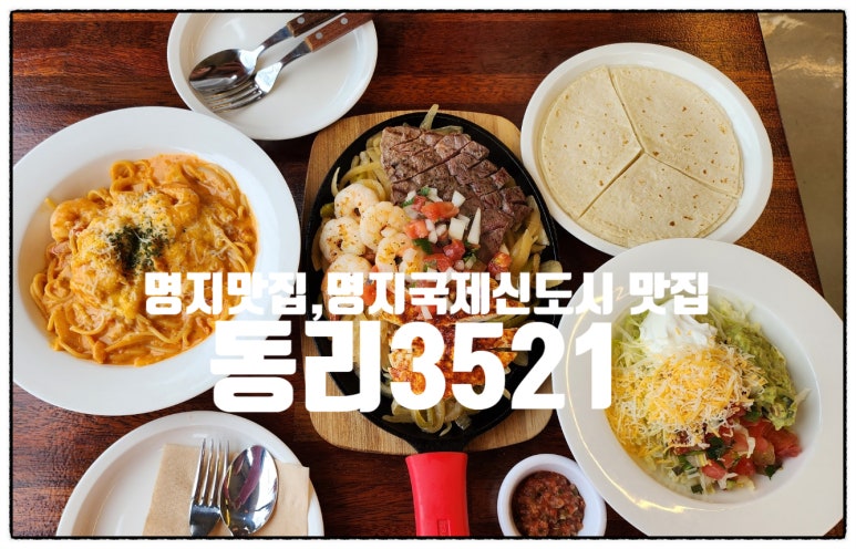 동리3521 이미지