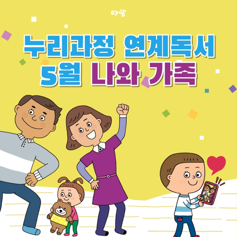아람유치원 이미지