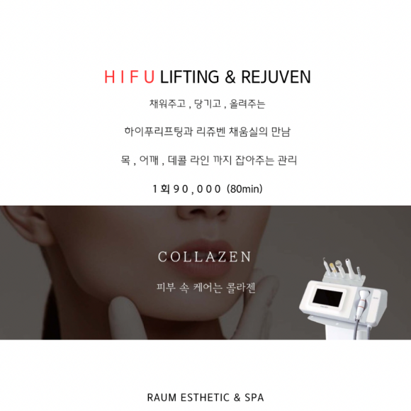 라움에스테틱 이미지